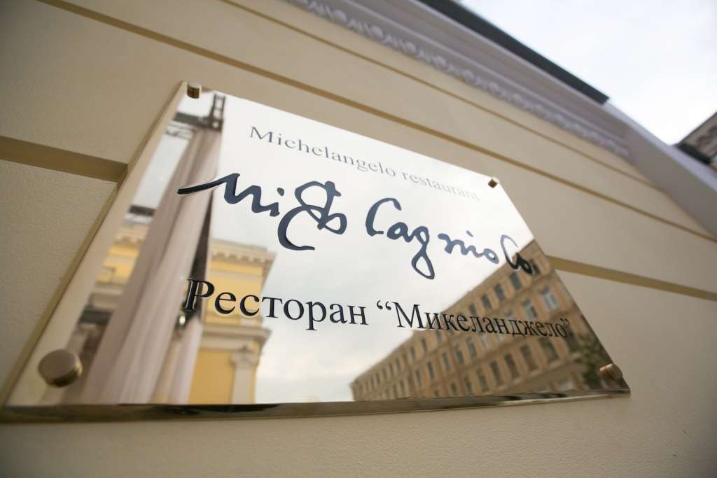 Гостиница Эрмитаж Санкт-Петербург-16
